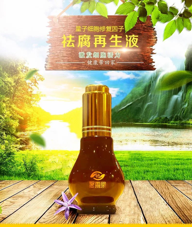【祛腐再生液】系列反馈【图片】(图3)