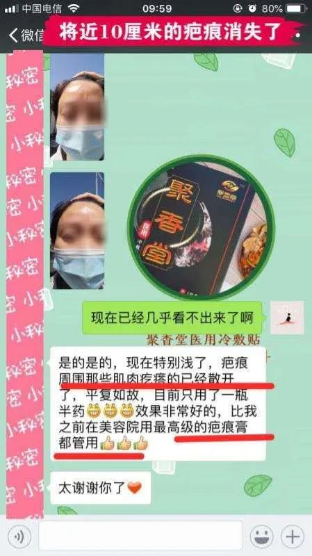 【祛腐再生液】系列反馈【图片】(图5)