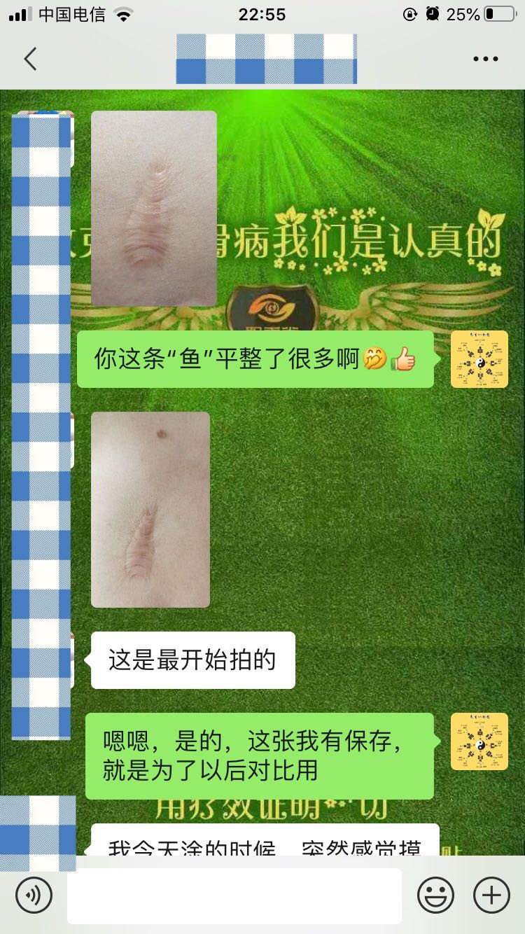 【祛腐再生液】系列反馈【图片】(图11)