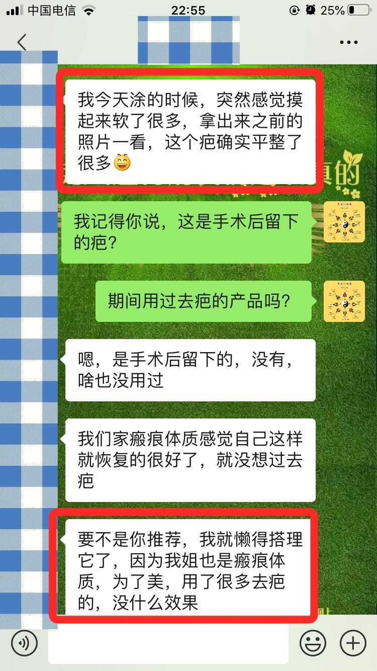 【祛腐再生液】系列反馈【图片】(图12)